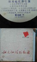 The Cultural Revolution Records 33 1 3 Go to glue wood Cultural Revolution Smell Strong and Good