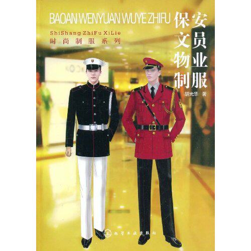 A bestseller in a security clerk's property uniform.