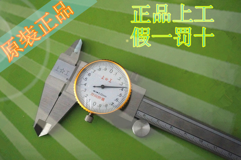 Original upper work belt watch caliper 0-150 0-200*0 01 0 02 0-300mm two-way shockproof