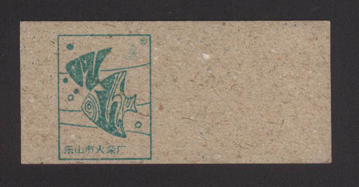 Leshan factory spark: fish toast