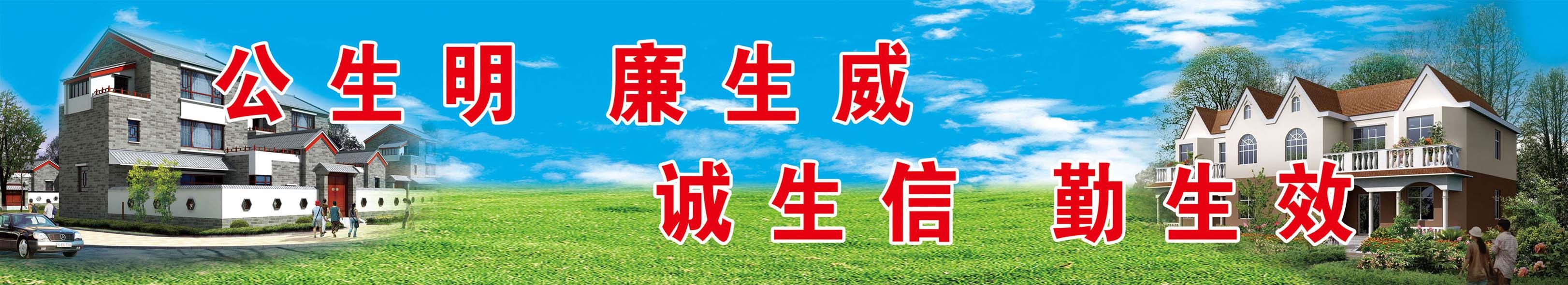 659海报印制展板素材663新农村建设标语