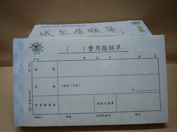 At least 20 written fee return forms, general fee reimbursement forms, reimbursement approval forms, reimbursement vouchers