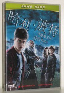 电影 哈利波特与混血王子 正版DVD D9