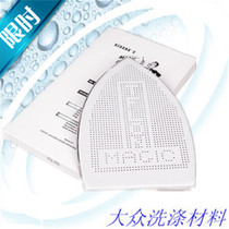 Anti-light board for multiple models of iron shoes