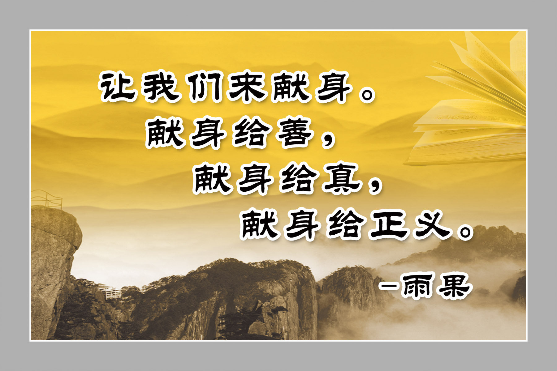 28素材名人名言格言海报展板278名言警句海报印制