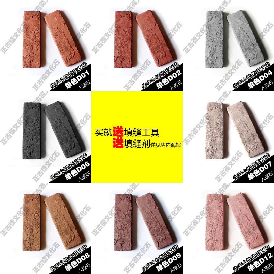 Red Culture Brick Red Brick Cultural Stone Antique Brick TV Background wall Villa Exterior Wall Brick Outdoor Garden Brick