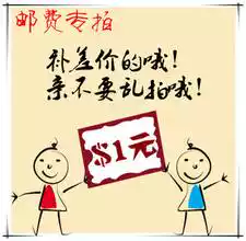 The postal fee difference is a few yuan.