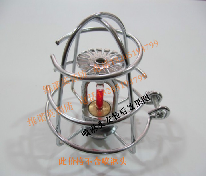 Fire spraying head frame spray head protective frame fire spray sprinkled water head bed bag without disassembly