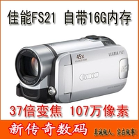 Máy quay video kỹ thuật số Canon / Canon FS21 / FS22 được sử dụng ở nhà DV nhỏ có giá phải chăng đi kèm với bộ nhớ máy quay hành trình