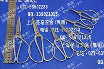 Civil scissors(composite steel chrome plated) No 3 120mm