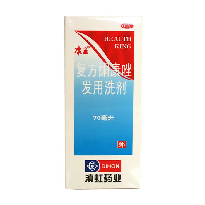康王 复方酮康唑发用洗剂 70ml*1瓶/盒