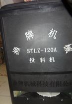 厂家直销 鱼牌 金功牌机械STLZ－120A投饵机鱼塘自动饵料机