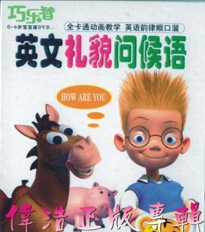 (Genuine) English Polite Greetings 1DVD for Baby Creative Handmade Paper Toys