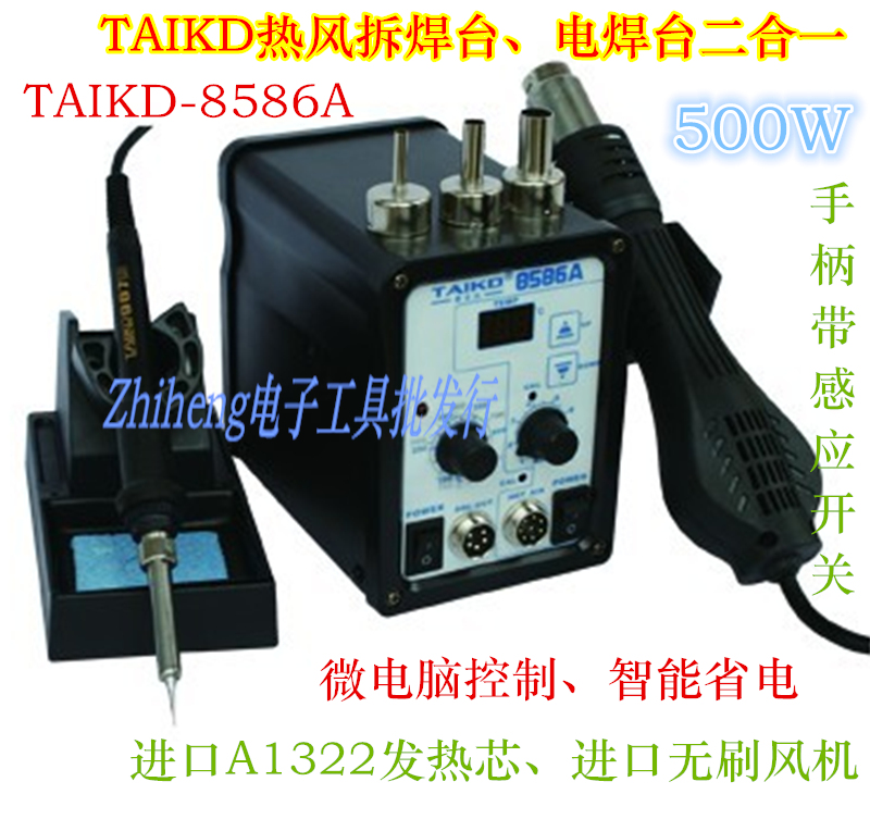 Tektronix TAIKD-8586A hot air desoldering table + soldering station maintenance system 2-in-1 digital display constant temperature electric soldering station