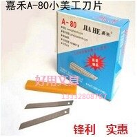 Jiahe Blade Blade Cargia A-80 Mesmery Knife Blade Engraving Blade Carve small number medium blade