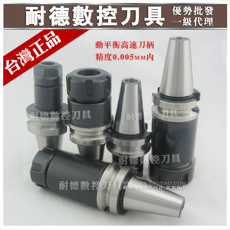Imported ER clamping balancing milling handle CNC high speed machine accuracy 0 005 BT30-ER32-70L