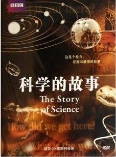 科学的故事 精装3DVD D9特别收录（细胞）BBC
