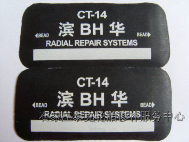 Car Tire Patch Tire Patch Car Tire CT-14 Vulcanized Patch Tire Repair Tire