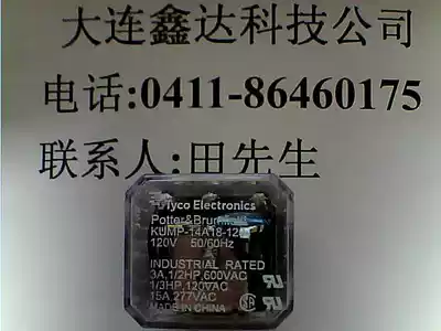 KUMP-14A18-120 brand new original TYCO TYCO relay