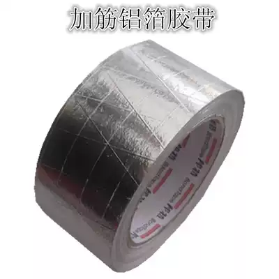 Bonte reinforced aluminum foil tape sandwich aluminum foil tape 50mm wide