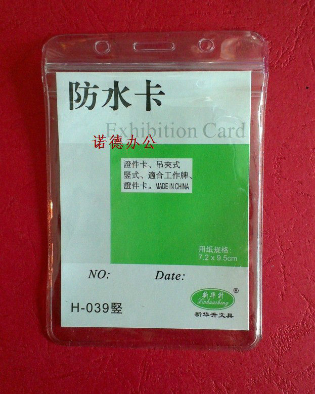 Soft transparent waterproof work cutting sleeve H-039 vertical document cutting sleeve work certificate sleeve work card sleeve student certificate sleeve