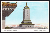 Qing Dynasty Postcards Xinjing Zhongsoul Pagoda