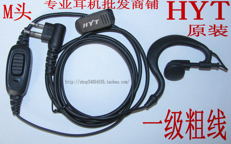 Intercom headphone ear wheat coarse line headphones M head original ear wheat robust and durable sound quality