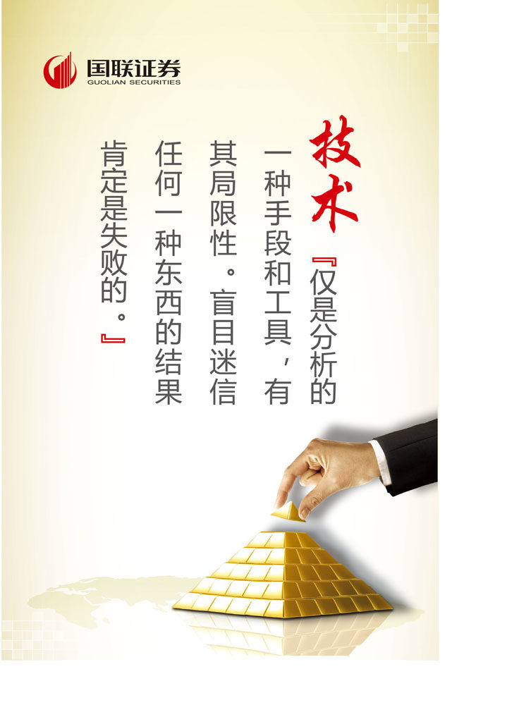 668海报印制展板素材878证券公司投资成功技术警示标语1
