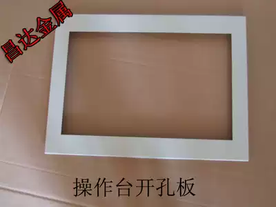 Changda metal console drilling board panel TV wall cabinet panel