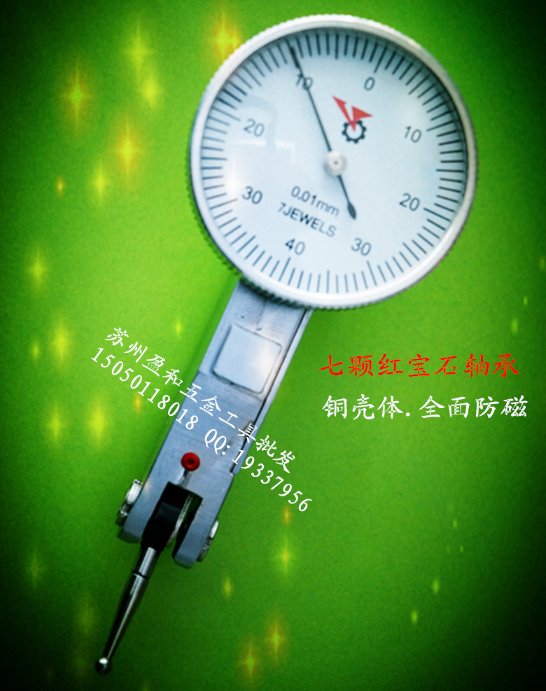 100% Shaanxi Yinyan lever dial indicator indicator 0-0 8 accuracy 0 01 quality assurance