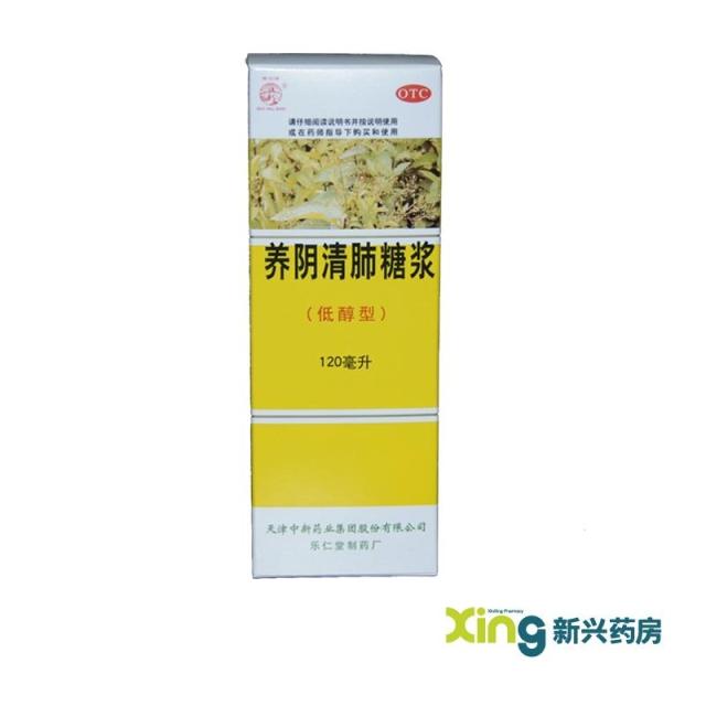 乐仁堂 长城牌 养阴清肺糖浆 120ml 养阴润肺清热利咽咽喉干疼痛