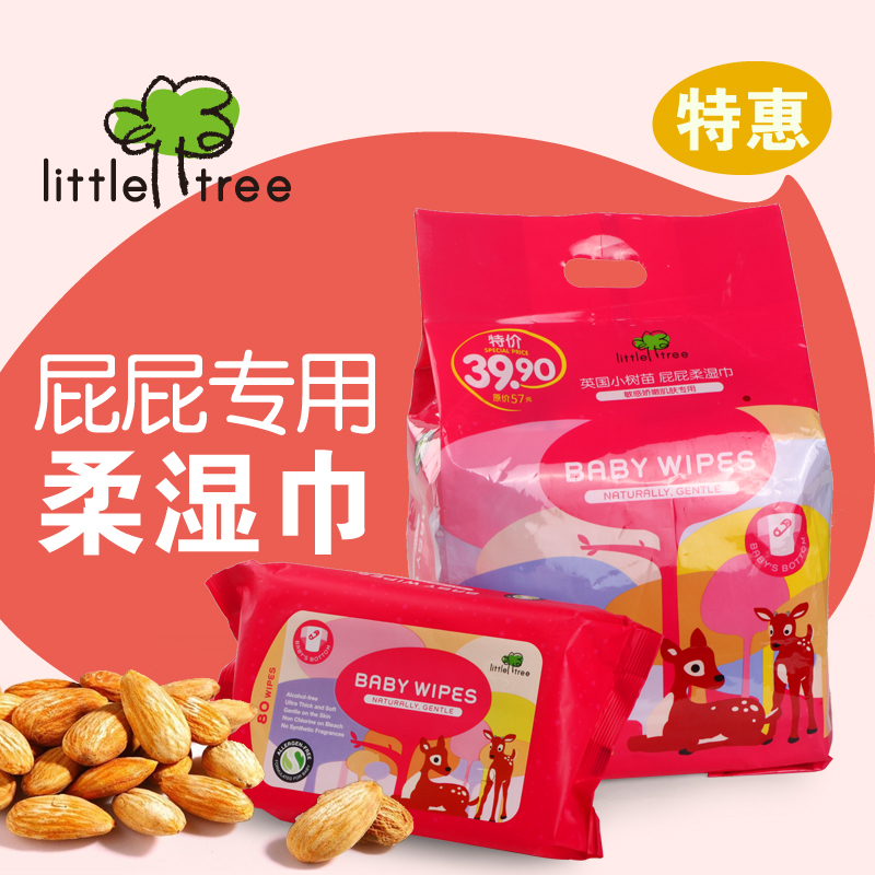 英国little tree小树苗 屁屁专用婴儿柔湿巾 宝宝湿纸巾80片*3包