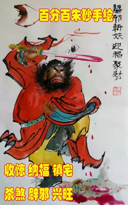  Portrait of Zhong Kui on rice paper vermilion hand-painted Chinese painting characters town house evil ghostbusters