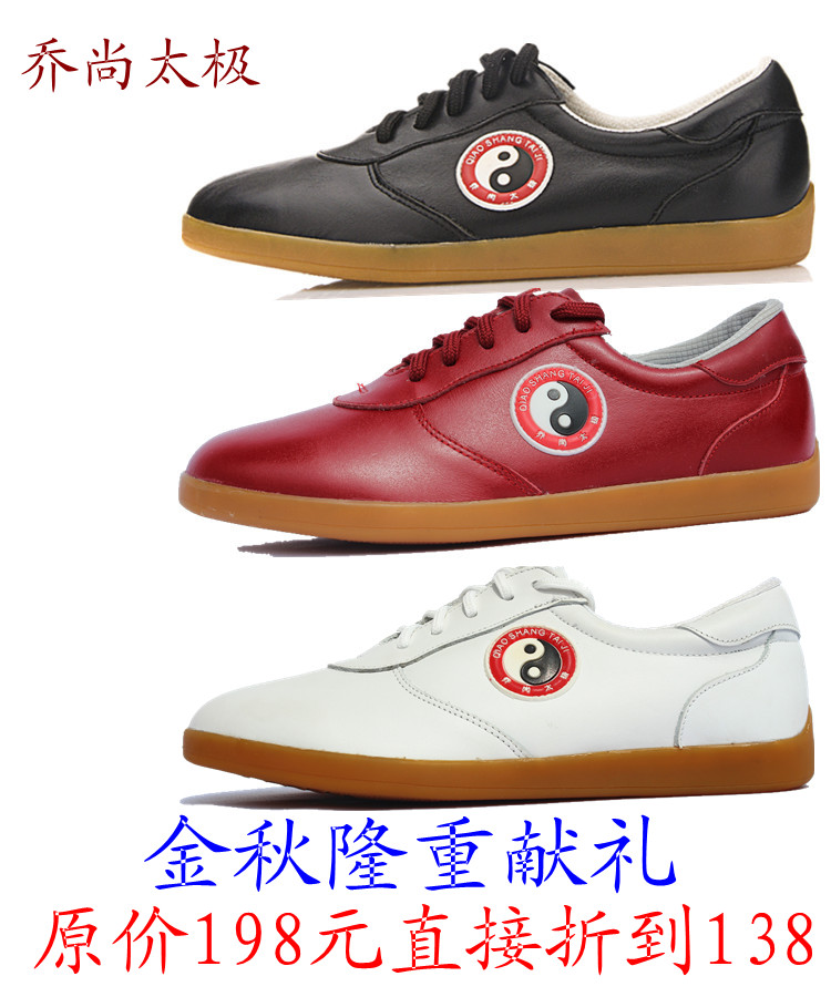 2017 Spring and Autumn New Qiao Shang Tai Chi Shoes Soft Cowhide Exercise Shoes Casual Shoes Tendon Bottom Breathable and Wear-resistant