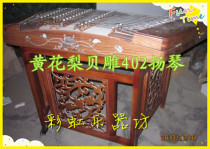Yangqin 2023 new old flower pears 402 Yangqin preferred exquisite bay sculpture lotus Yang Qin gift bamboo wrench violin box
