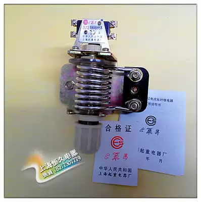 Shanghai crane JL12-150A overcurrent relay Overcurrent relay overcurrent protector