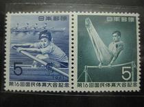 Japanese stamp Commemorative of the 16th National Sports Congress