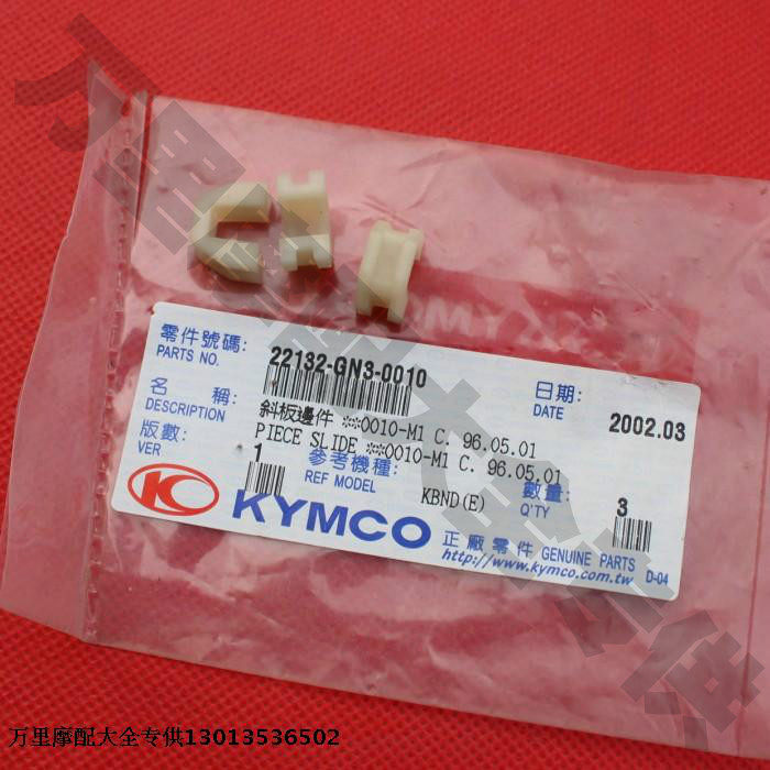 Changzhou Guangyang Original Factory Large Footed Gip CK100 Unfighting KBN Plypan Accessories Sloping Board Side Pieces