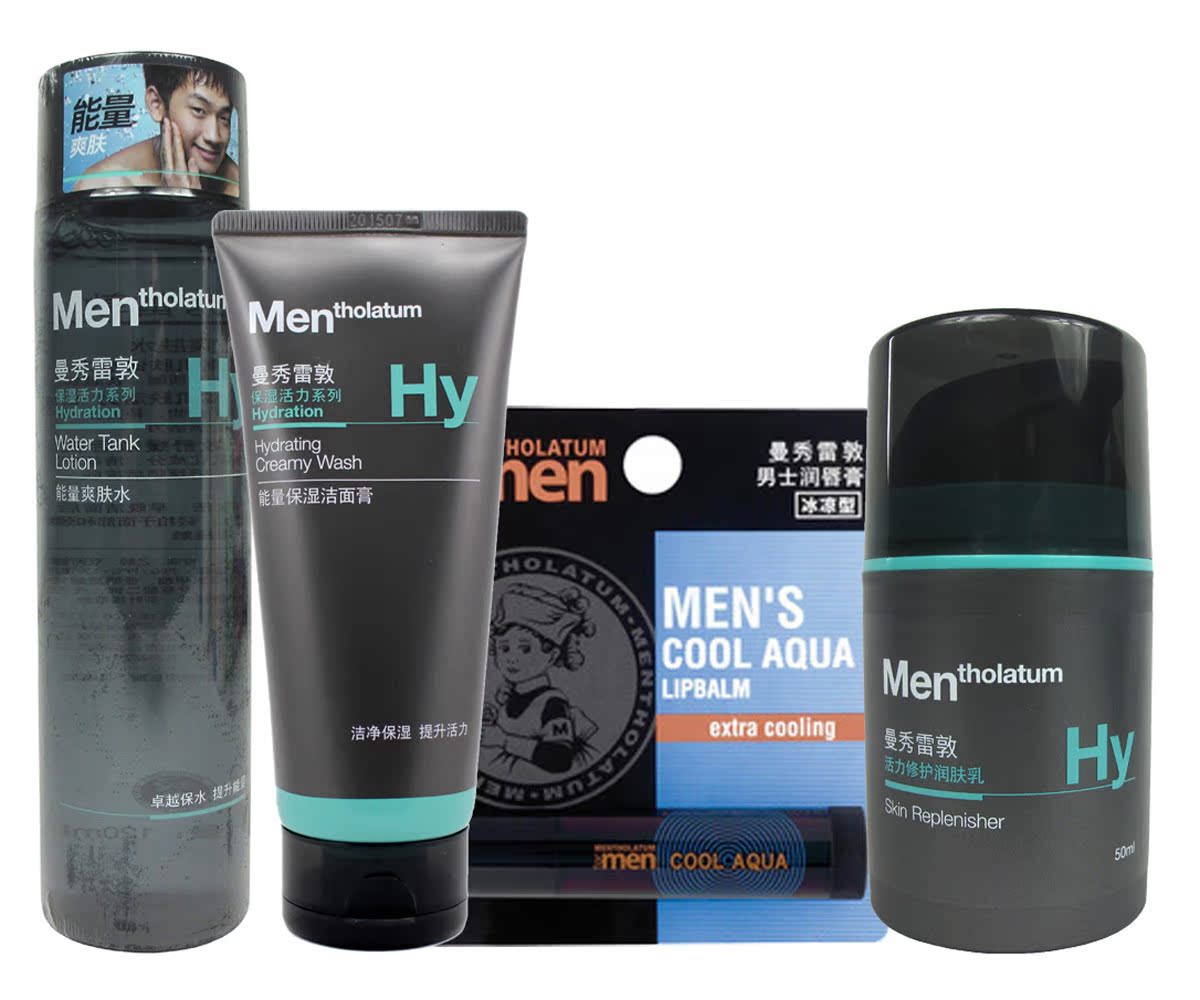 包邮曼秀雷敦男士能量保湿四件套装 洁面+能量水+活力乳+冰凉唇膏