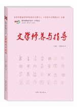 Primary School Chinese Literary Cultivation and Guidance Colorful Chinese Cup Teacher Literacy Competition