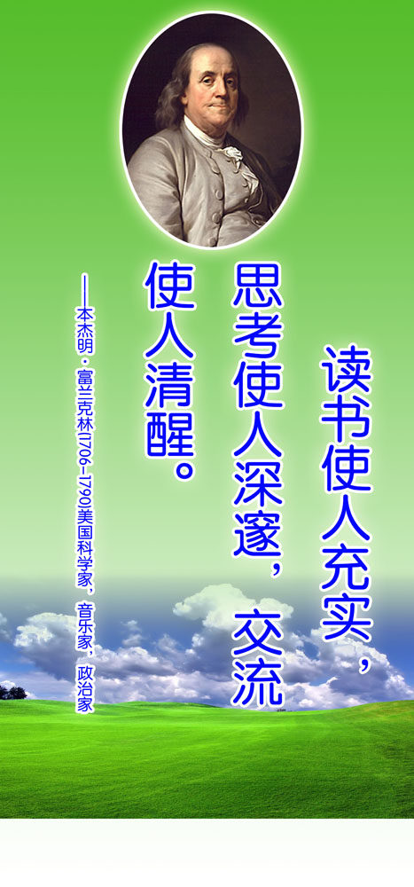 28素材名人名言格言海报展板564副本海报印制