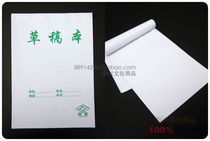  16K open student thin paper Manuscript paper Homework paper Practice paper Draft paper