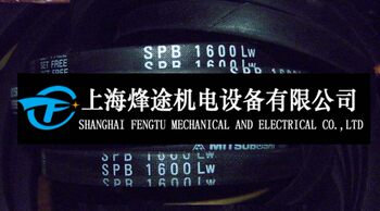 Mitsuboshi Triangle Belt Spb1500Lw Spb1510Lw/5V600 Spb1600Lw