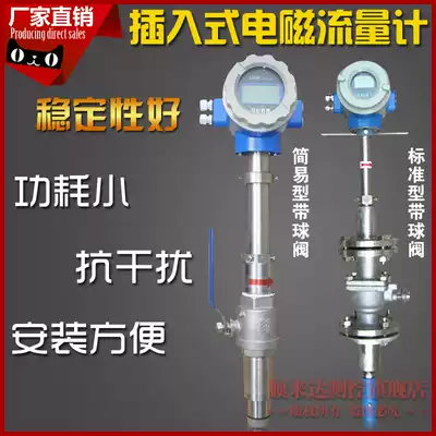 SLDG series integrated plug-in electromagnetic flowmeter Liquid water flow meter Large diameter electromagnetic flowmeter