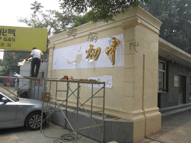 Beihuang marble background wall stone decoration wall surface natural marble door head wall surface