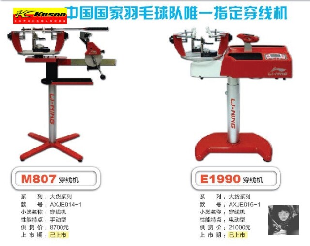 lining gutting machine