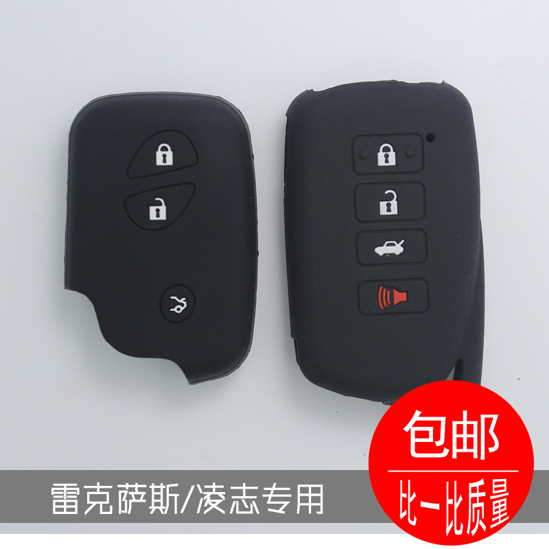 雷克萨斯钥匙包 凌志钥匙套 ES RS IS 270 300H 250 汽车用硅胶套