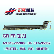 ◥ ◣ Suitable for ideal all-in-one machine for speed printing machine-GR FR cutter B4017-95302