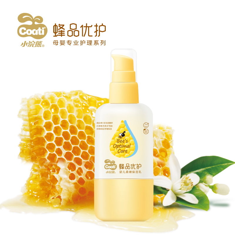 小浣熊婴天然保湿乳液宝宝儿童润肤霜止痒防干燥无刺激120g