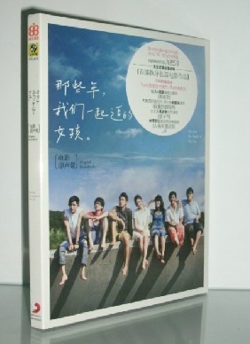 现货正版 那些年我们一起追的女孩 电影原声带CD 胡夏
